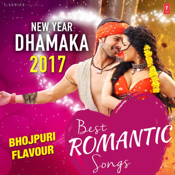Best Romantic Songs - New Year Dhamaka 2017 (Bhojpuri Flavour) - EP