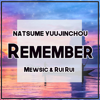 Remember (From "Natsume Yuujinchou / Natsume's Book of Friends") [feat. Rui Ruii the Seal Pianist] [English] - Mewsic