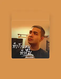 Dengarkan กาโตะ, tonton video musik, baca bio, lihat tanggal tur & lainnya!