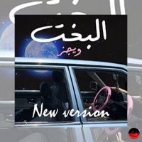 البخت (feat. Wegz) [Remix] [Remix] - Single - Ramsey - رمزى