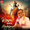 Ram Naam Ki Mahima - Single