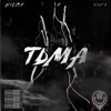 Тьма - Single