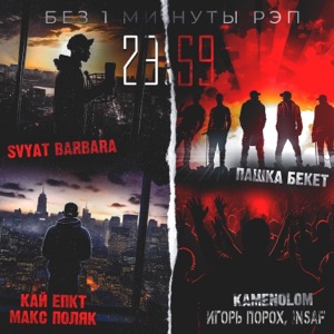 Илюзионист