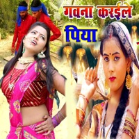 Gawna Karaile Piya - EP - Santosh Yadav