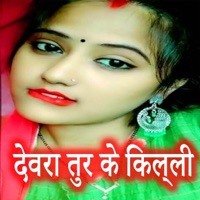 Devara Tur Ke Killi - Single - Prashant Dubey