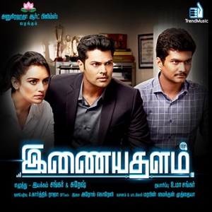 Inayathalam (Original Motion Picture Soundtrack) - EP