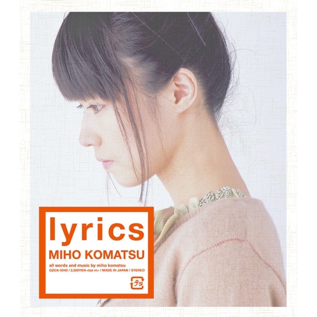lyrics - 小松未歩のアルバム - Apple Music