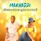Makhadzi Kharishma Akina n’na Best New Single - Quadera Lam lyrics
