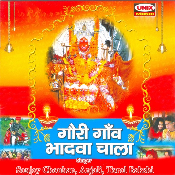 Gouri Gawn Bhadwa Chala