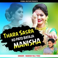 Thara Sasra Ko Pato Bataja Manisha - EP - Manish Raj Yogi