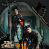 Military Prosecutor Doberman (Original Television Soundtrack) - Kim Jang Woo