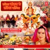 Hariyar Baanswa Ke Hariyar Bahangiya - Single