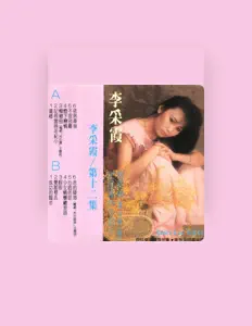 Listen to Li Saika, watch music videos, read bio, see tour dates & more!