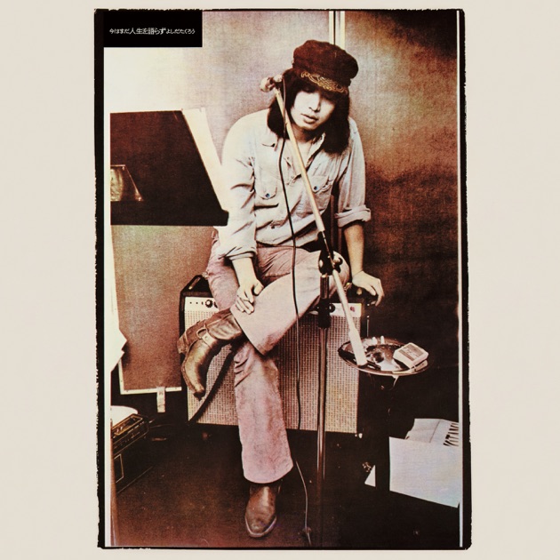 よしだたくろう LIVE'73 よしだたくろうLIVE '73 - よしだたくろうのアルバム - Apple Music