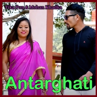 Antarghati - EP