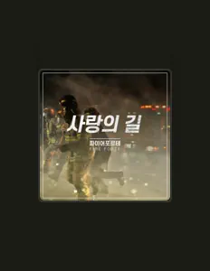 Ouça Fire Forte, assista a videoclipes, leia a biografia, veja as datas das turnês e mais!