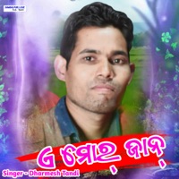 A Mor Jaan - Single - Dharmesh Tandi