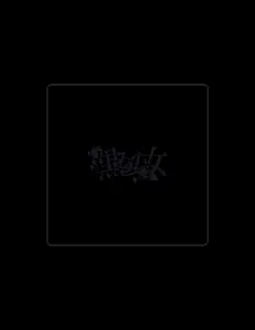 Listen to Kuroi Shoujyo, watch music videos, read bio, see tour dates & more!