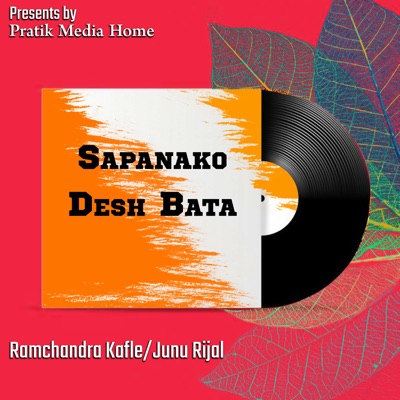 Sapanako Desh Bata - EP