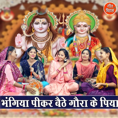 Bhangiya Pikar Baithe Gaura Ke Piya - Single