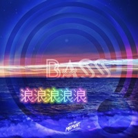 浪浪浪浪浪 - Single - 刘旭阳