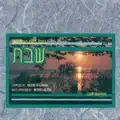 וולס