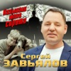 Называли меня сирота - Single