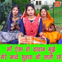 Maa Esa Do Vardan Mujhe Mere Mathe Suhag Ki Lali Rahe - Single - Sheela