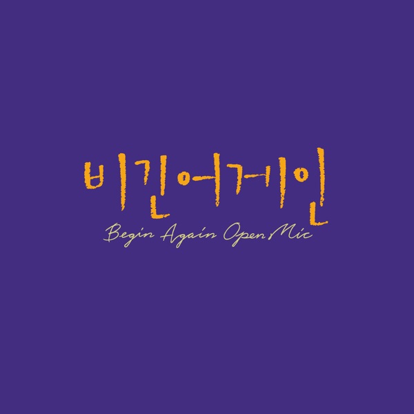 Begin Again Open Mic Episode.8 - Single