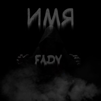 Имя - Single - Fady