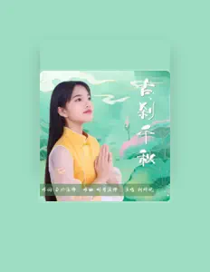 Ακούστε περιεχόμενο από 柯昕悦, παρακολουθήστε μουσικά βίντεο, διαβάστε το βιογραφικό, δείτε ημερομηνίες περιοδείας, και πολλά ακόμη!