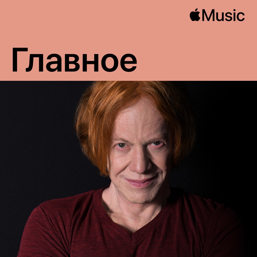 Дэнни Эльфман: главное
