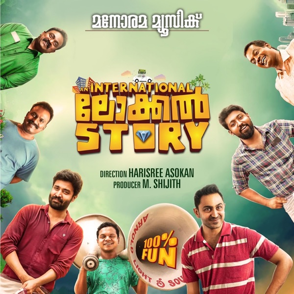 An International Local Story (Original Motion Picture Soundtrack) - EP