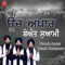 Uooch Apaar Beant Suaamee - Bhai Kulveer Singh Delhi Wale lyrics