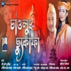 Chaulung Sukaphaa - Single