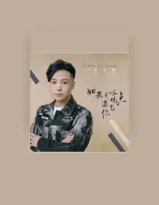 Listen to 姜玉陽, watch music videos, read bio, see tour dates & more!