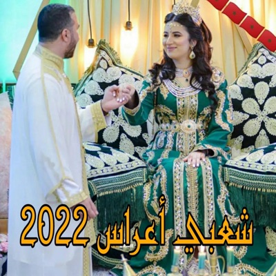 Amazigh Production - شعبي مغربي للجدبة والحيوح ديال بصح
