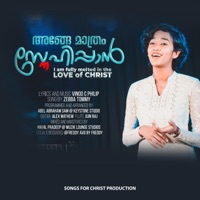 Ange mathram Snehippan  Official Musical Album  Br Vinod C Philip  Zebba Tommy  Abel Abhram Sam - Single - Songs For Christ