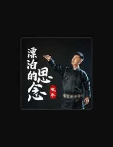 牧歌 सुनें, म्यूज़िक वीडियो देखें, बायो पढ़ें, दौरे की तारीखें और बहुत कुछ देखें!