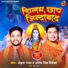 Chilam Chhap Jindabad - Single