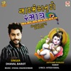 Aathame Kanudo Ramay - Single