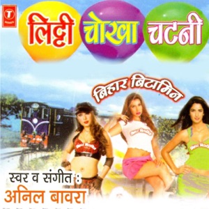 Litti Chokha Chatni