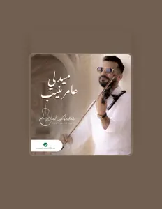 Listen to Wael Anwar, watch music videos, read bio, see tour dates & more!