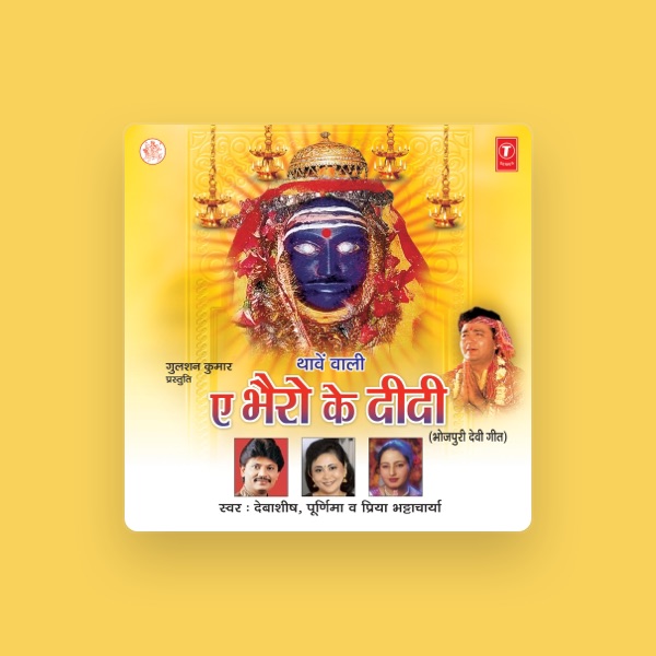 Priya Bhatacharya's avatar