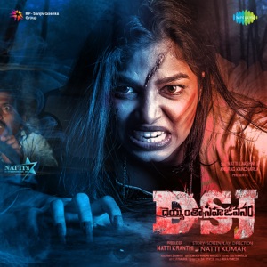 Deyyamtho Sahajeevanam (Original Motion Picture Soundtrack) - Single