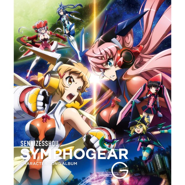 戦姫絶唱シンフォギアG キャラクターソングアルバム 戦姫絶唱シンフォギアG キャラクターソングアルバム - Various