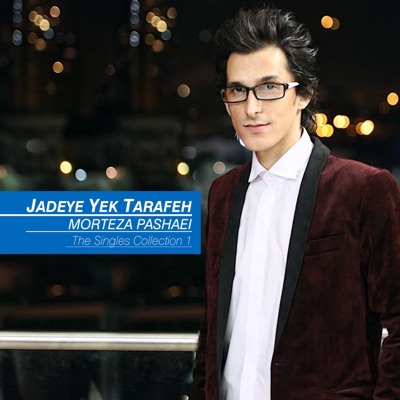 Baroon (Be To Hagh Midam)