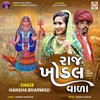 Raj Khodal Vada - Single