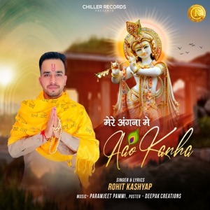 Mere Angna me Aao Kanha