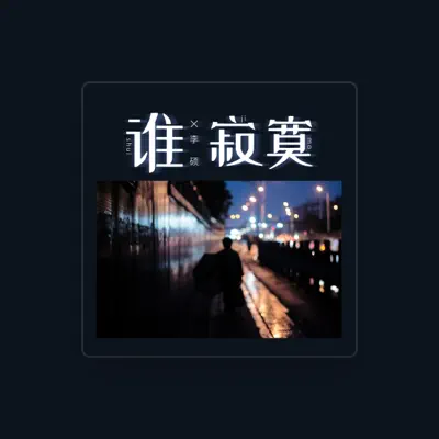 Listen to Lucas Lee, watch music videos, read bio, see tour dates & more!
